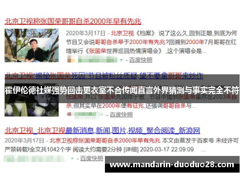 霍伊伦德社媒强势回击更衣室不合传闻直言外界猜测与事实完全不符